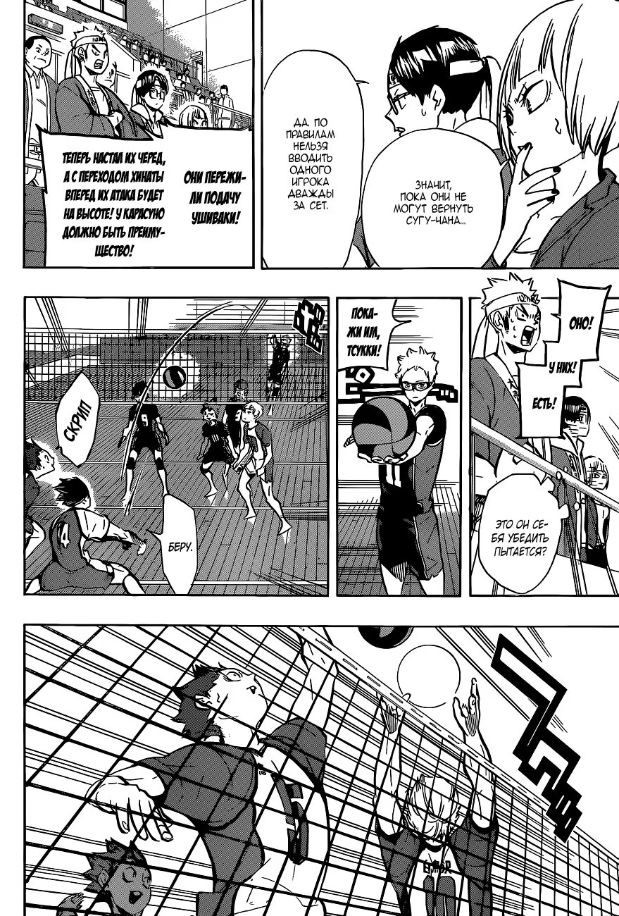 Read Haikyuu!! (Волейбол!!) Manga Online