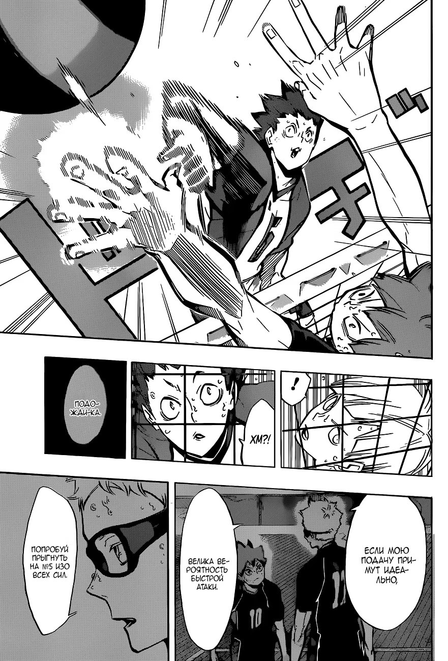 Read Haikyuu!! (Волейбол!!) Manga Online