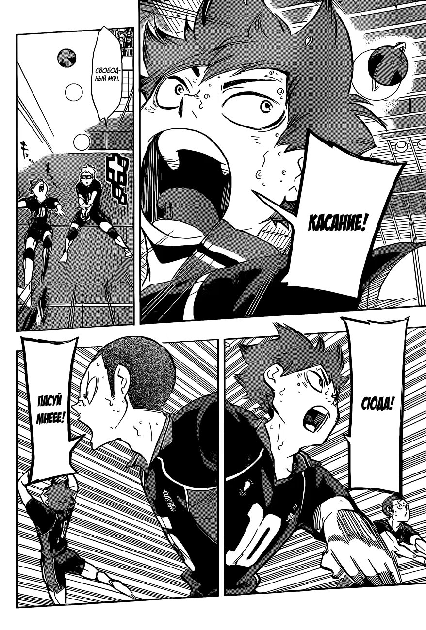 Read Haikyuu!! (Волейбол!!) Manga Online