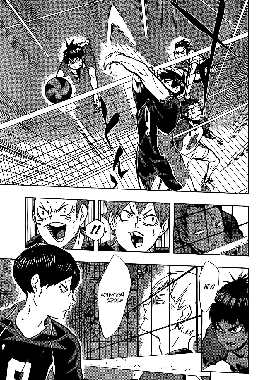 Read Haikyuu!! (Волейбол!!) Manga Online