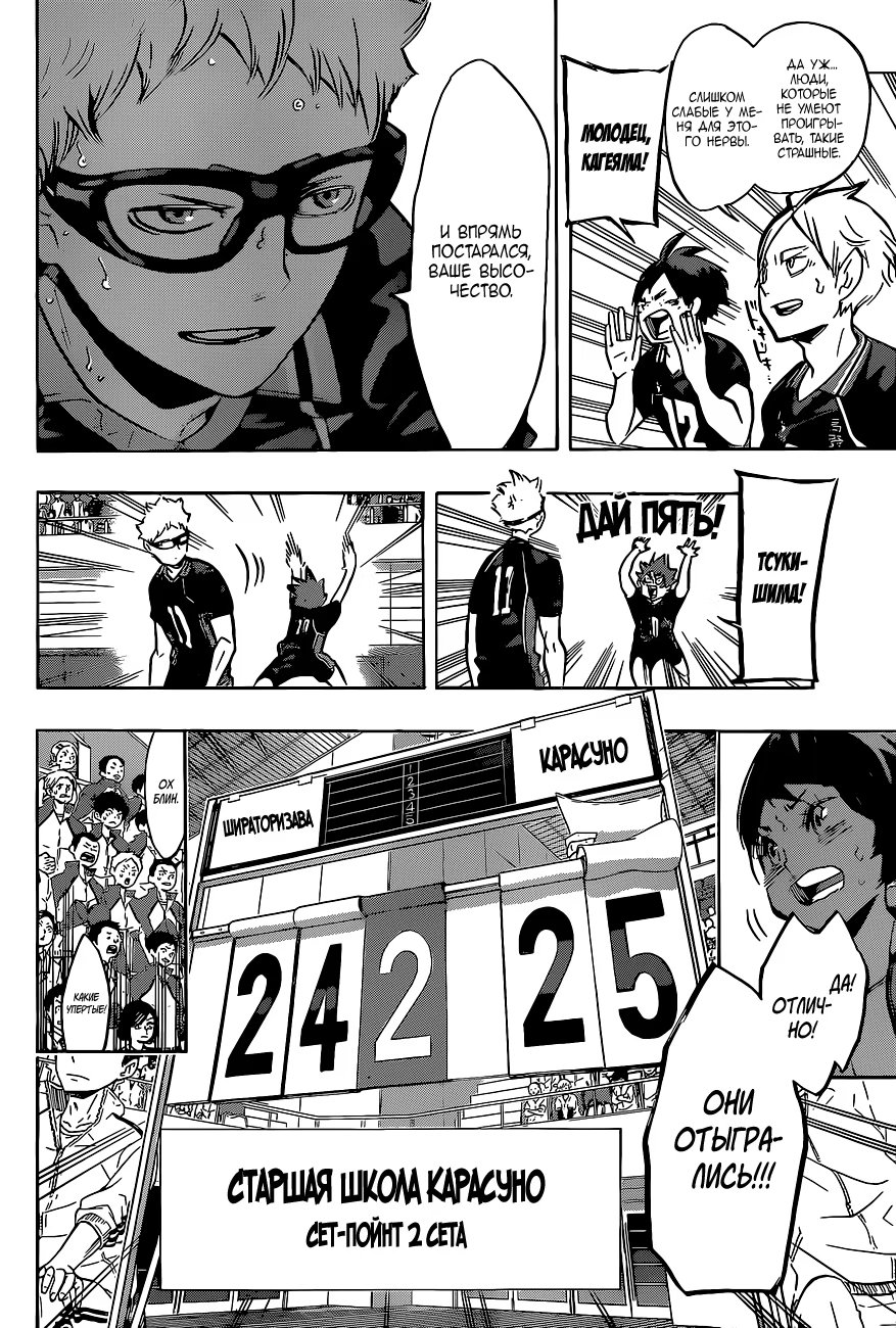 Read Haikyuu!! (Волейбол!!) Manga Online