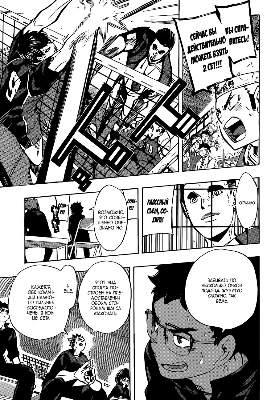 Read Haikyuu!! (Волейбол!!) Manga Online