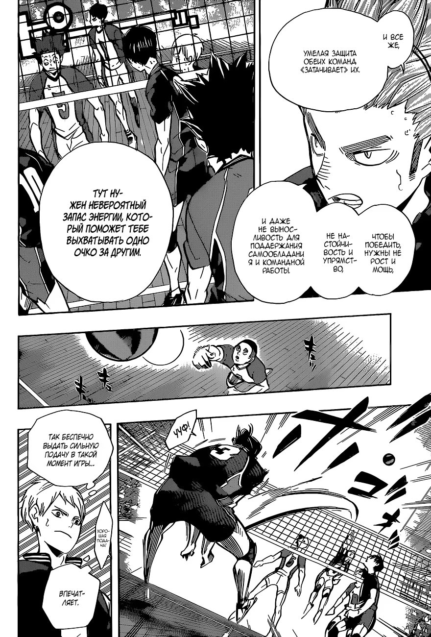 Read Haikyuu!! (Волейбол!!) Manga Online