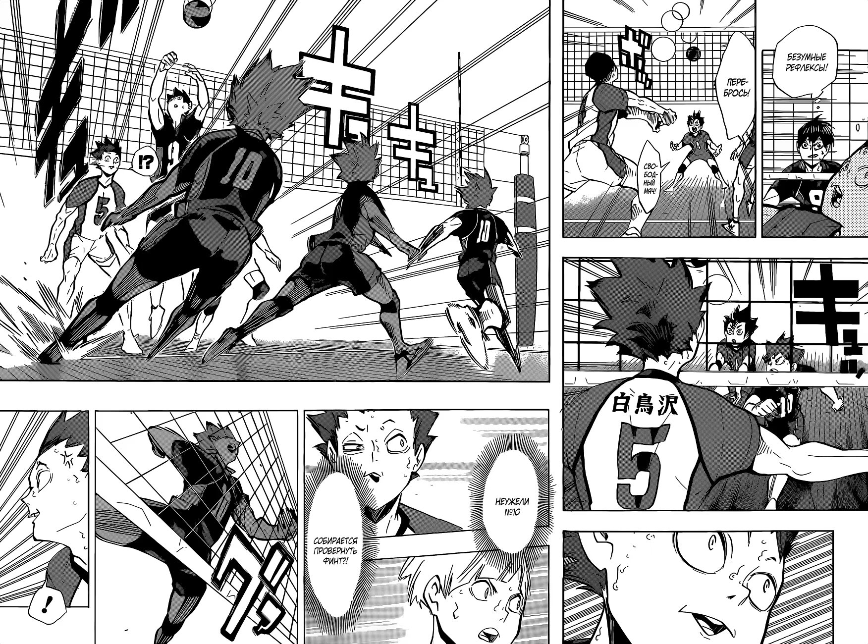 Read Haikyuu!! (Волейбол!!) Manga Online