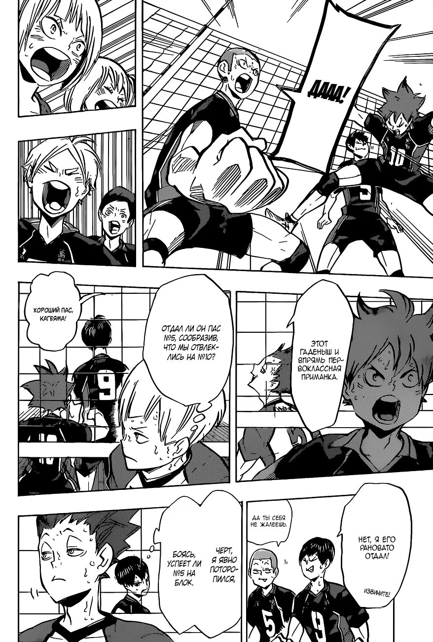 Read Haikyuu!! (Волейбол!!) Manga Online