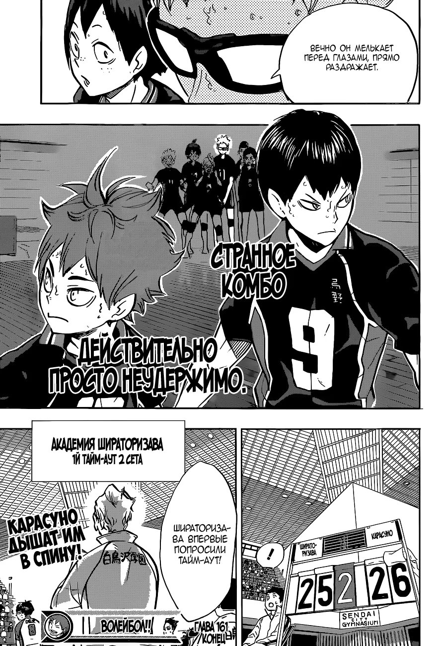 Read Haikyuu!! (Волейбол!!) Manga Online