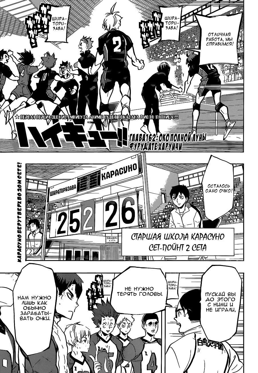 Read Haikyuu!! (Волейбол!!) Manga Online