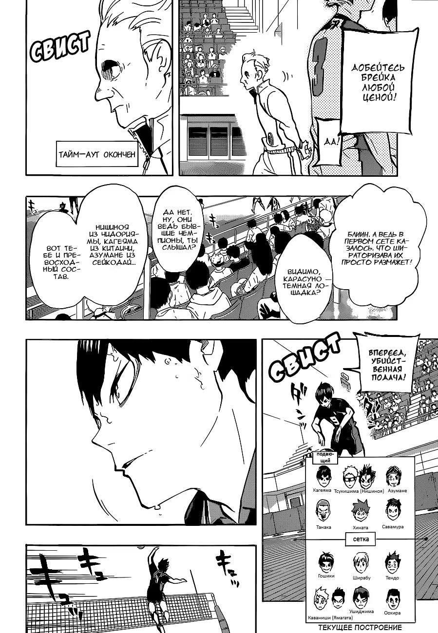Read Haikyuu!! (Волейбол!!) Manga Online