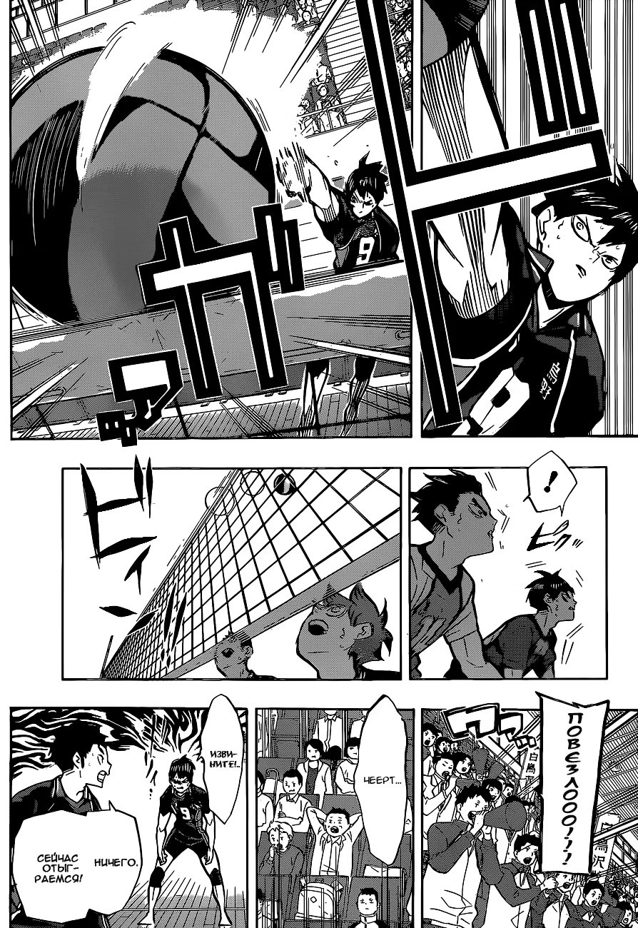 Read Haikyuu!! (Волейбол!!) Manga Online
