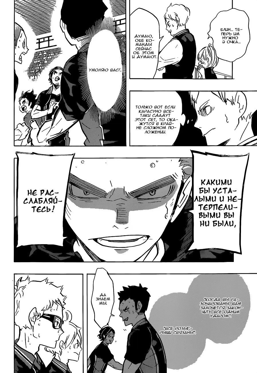 Read Haikyuu!! (Волейбол!!) Manga Online