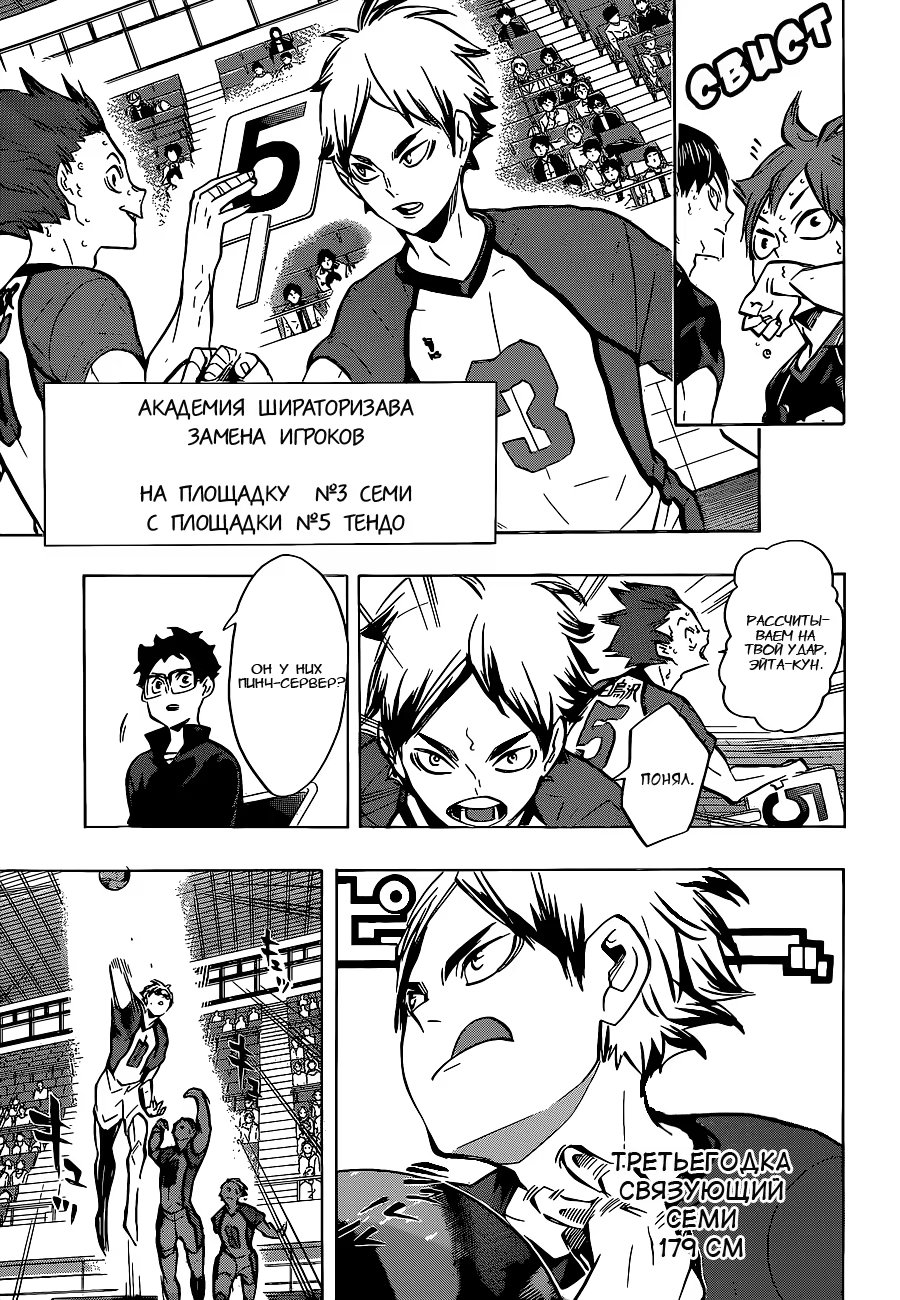Read Haikyuu!! (Волейбол!!) Manga Online