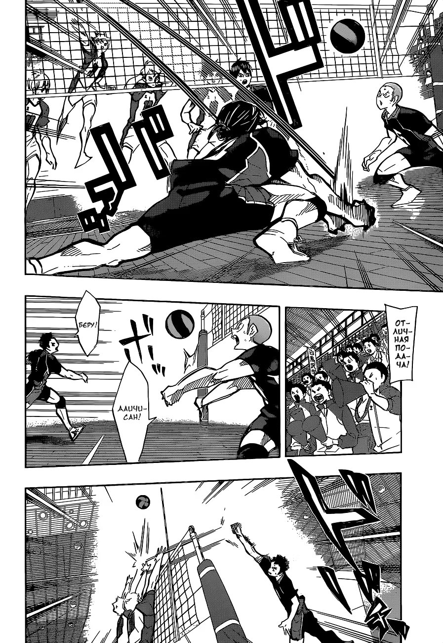 Read Haikyuu!! (Волейбол!!) Manga Online