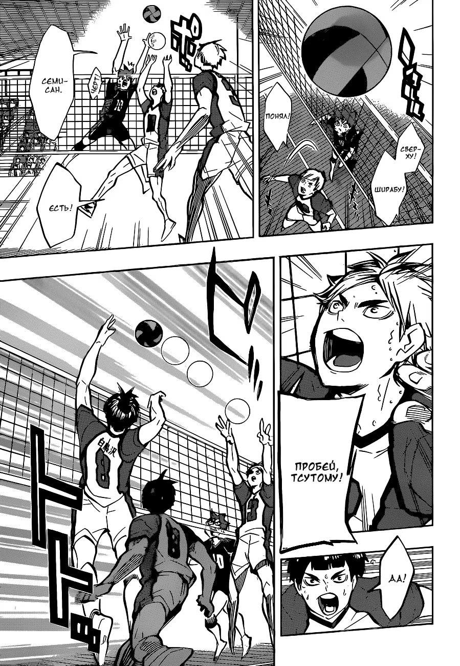 Read Haikyuu!! (Волейбол!!) Manga Online