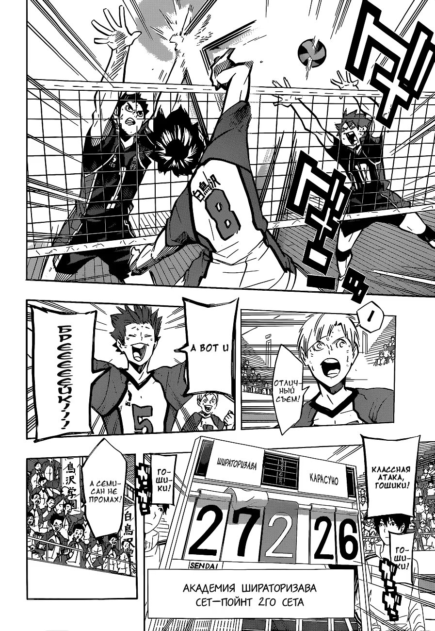 Read Haikyuu!! (Волейбол!!) Manga Online