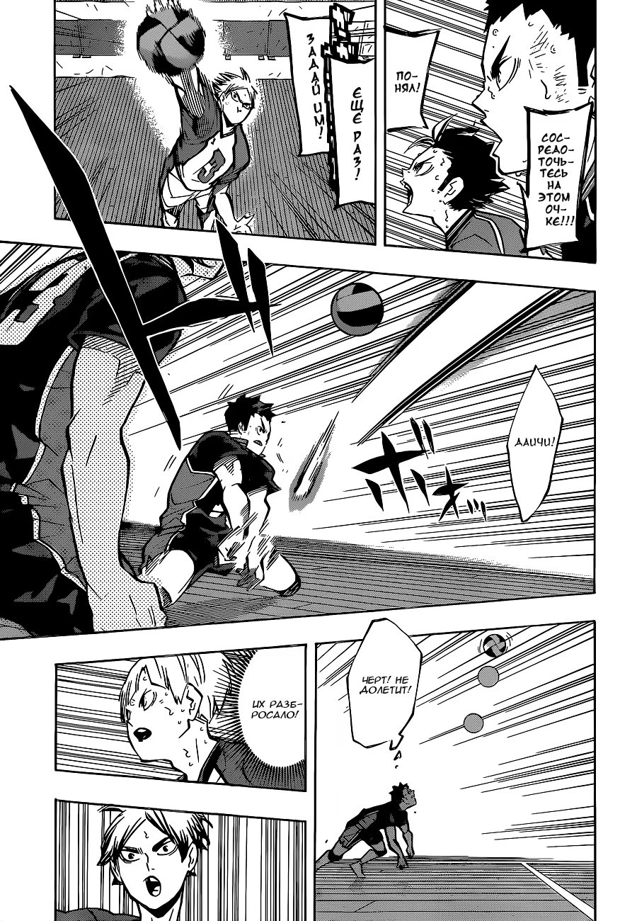 Read Haikyuu!! (Волейбол!!) Manga Online