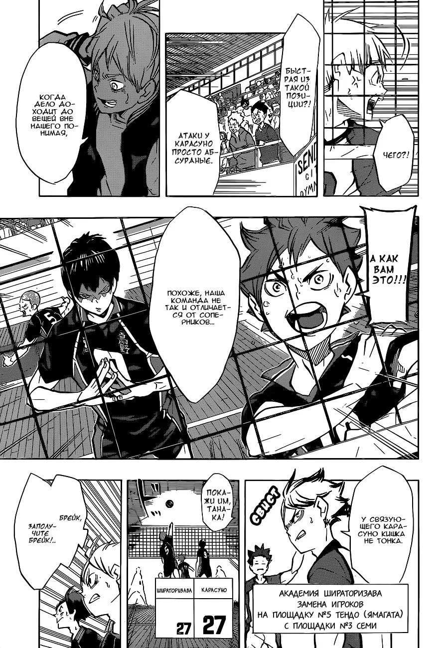 Read Haikyuu!! (Волейбол!!) Manga Online