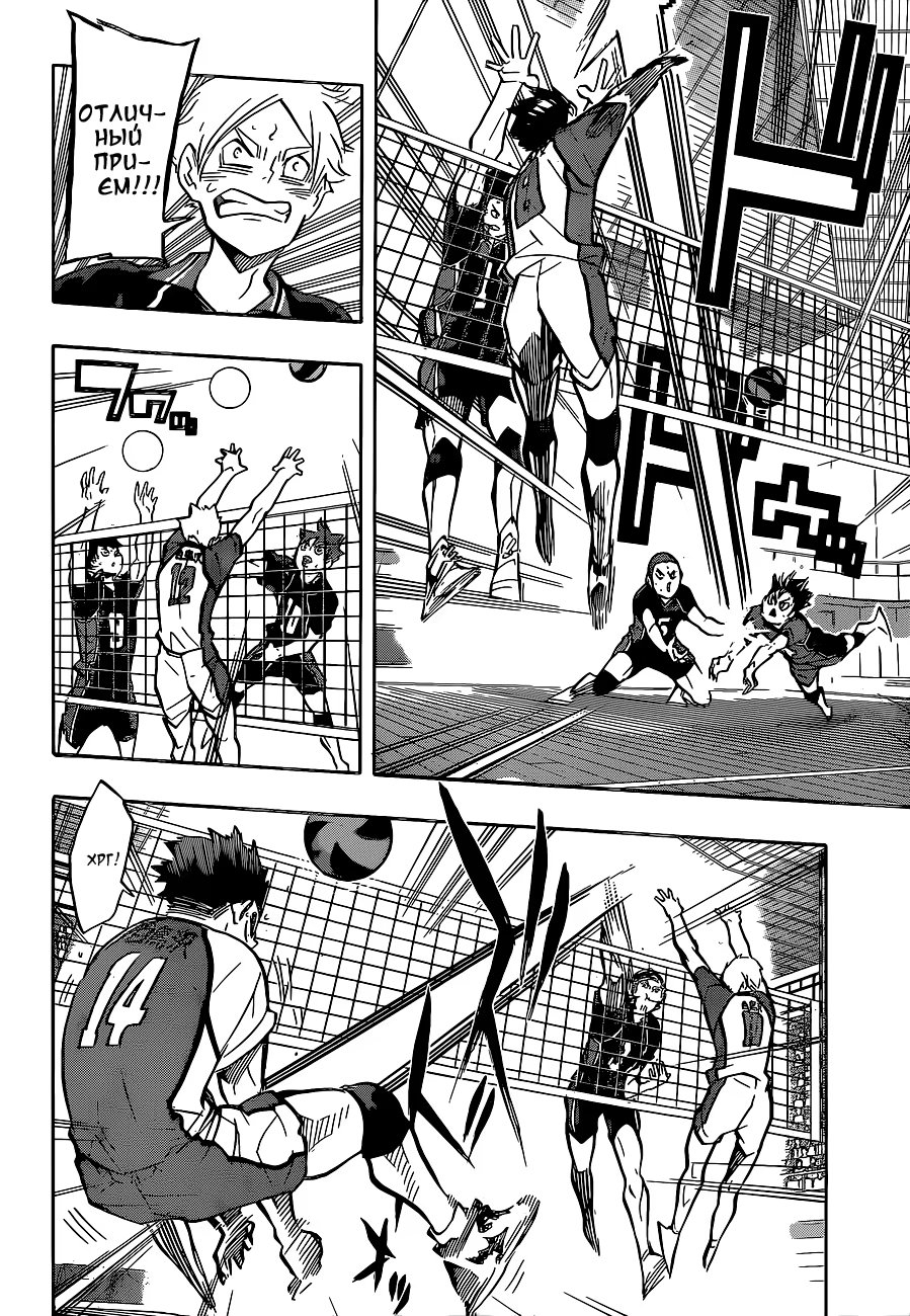 Read Haikyuu!! (Волейбол!!) Manga Online