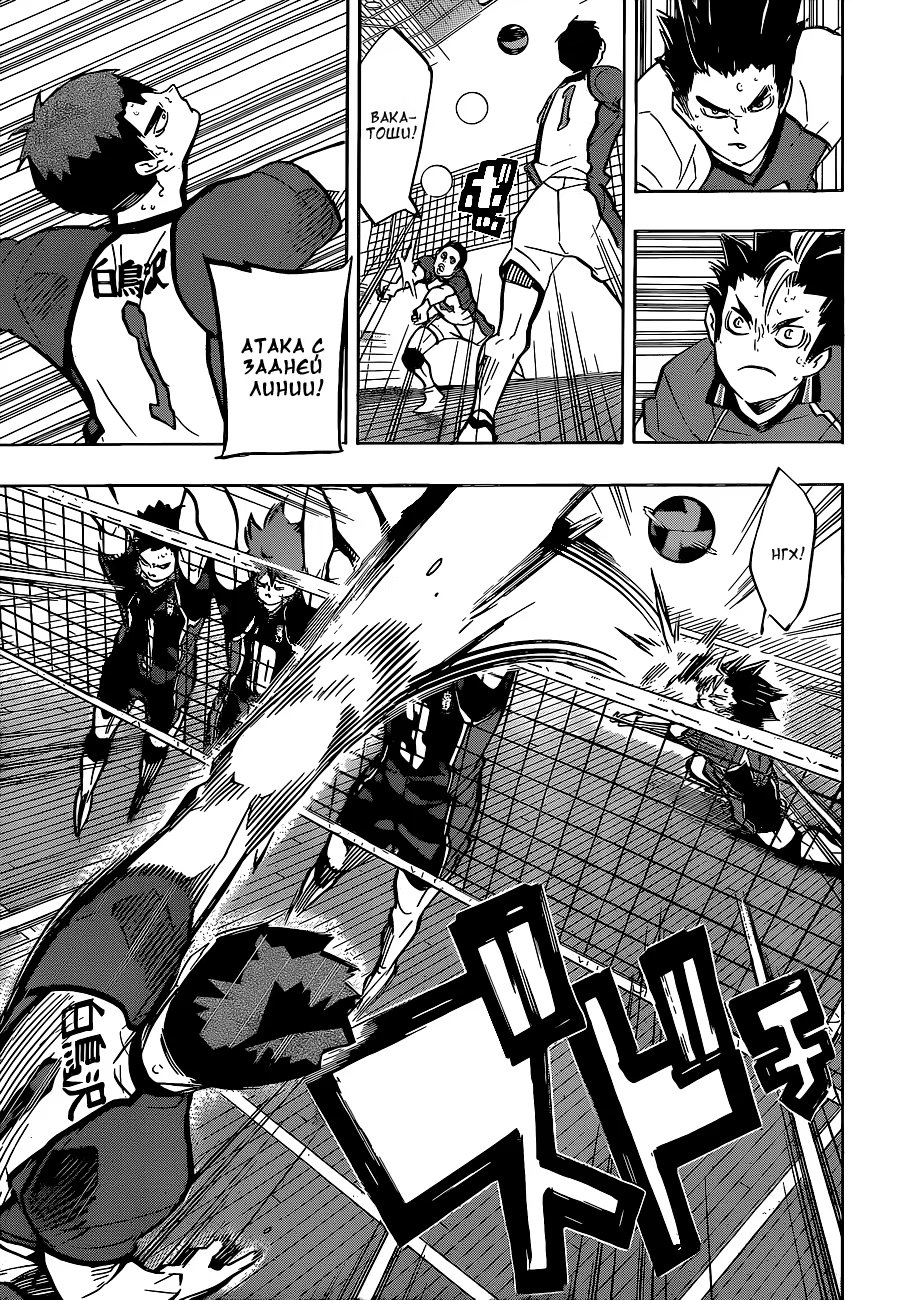 Read Haikyuu!! (Волейбол!!) Manga Online