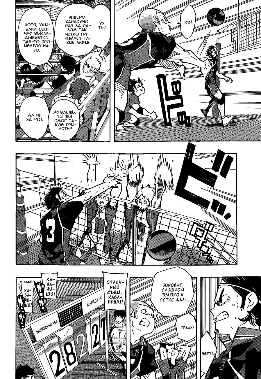 Read Haikyuu!! (Волейбол!!) Manga Online