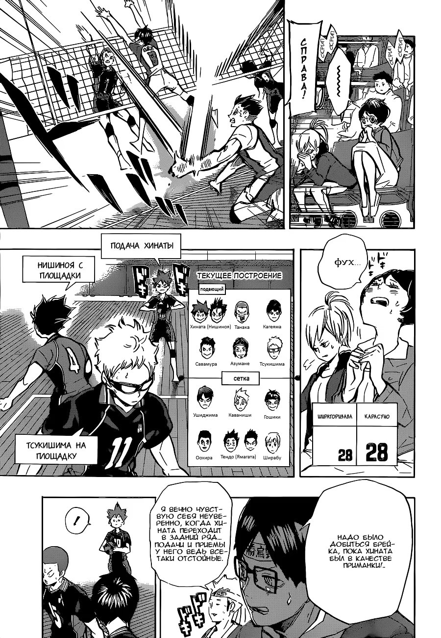 Read Haikyuu!! (Волейбол!!) Manga Online