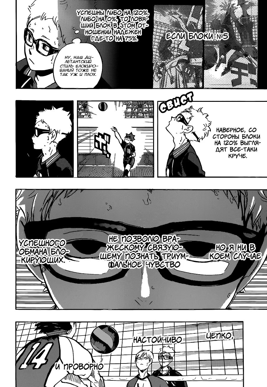 Read Haikyuu!! (Волейбол!!) Manga Online