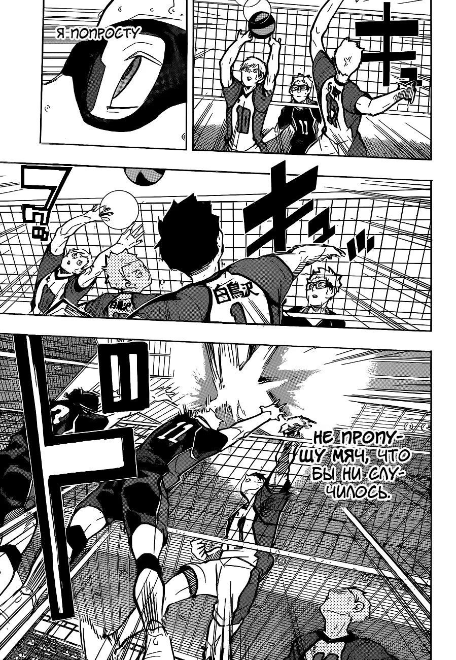 Read Haikyuu!! (Волейбол!!) Manga Online