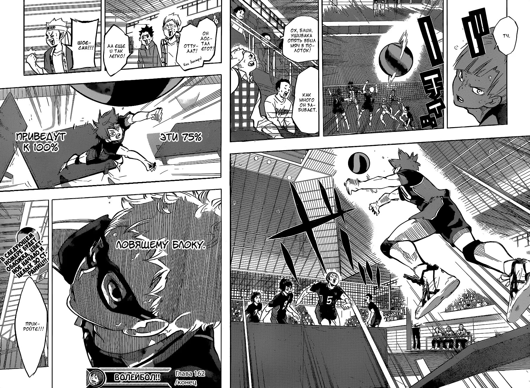 Read Haikyuu!! (Волейбол!!) Manga Online