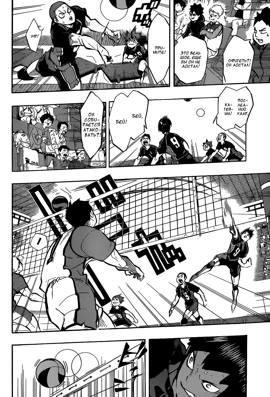 Read Haikyuu!! (Волейбол!!) Manga Online