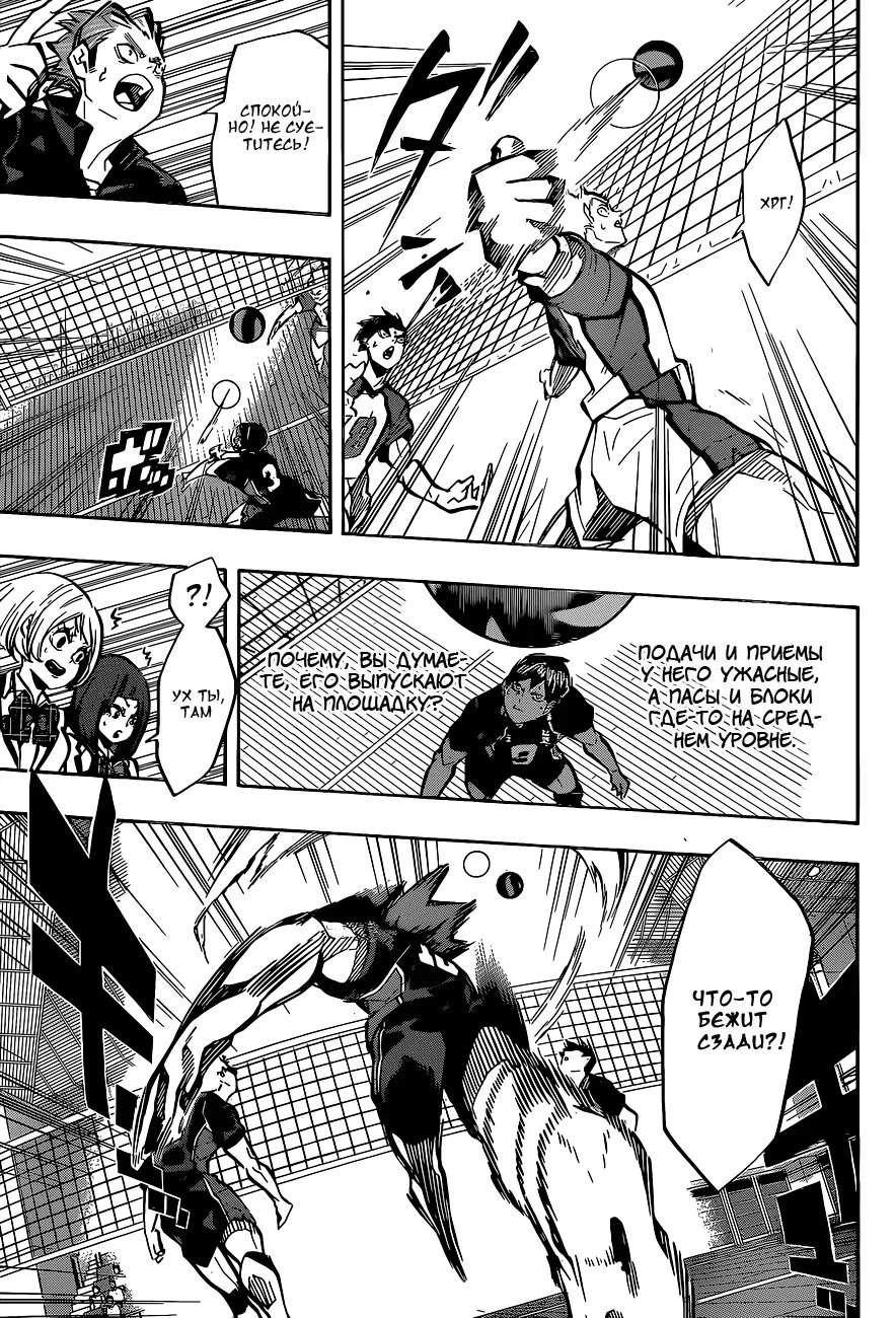 Read Haikyuu!! (Волейбол!!) Manga Online