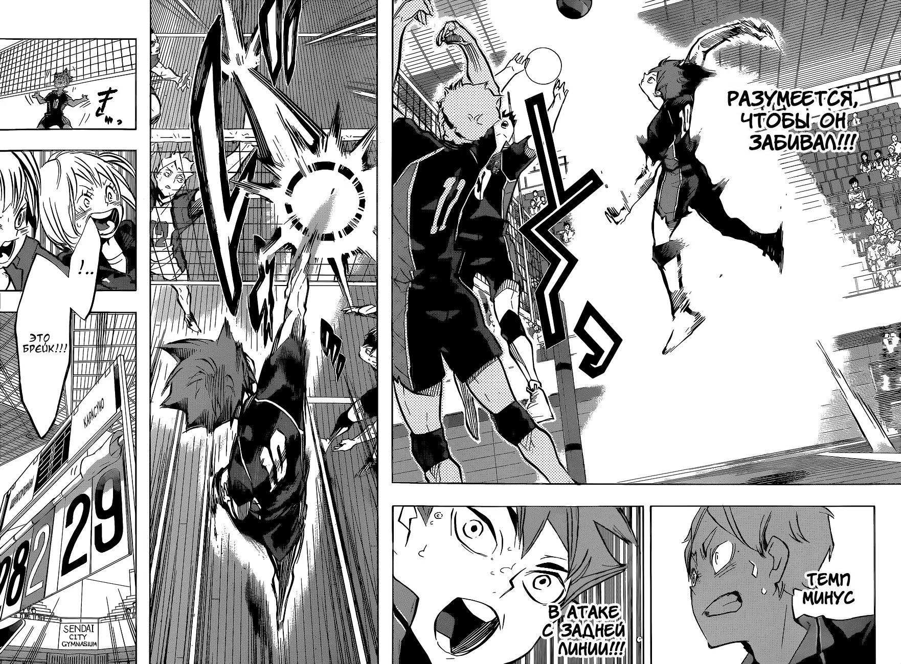 Read Haikyuu!! (Волейбол!!) Manga Online