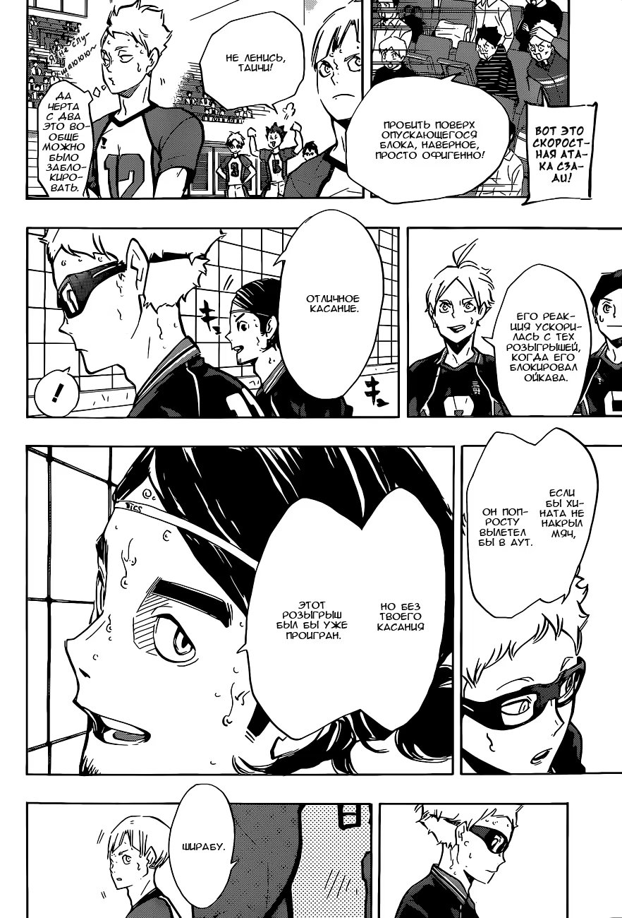 Read Haikyuu!! (Волейбол!!) Manga Online