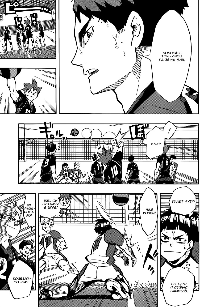 Read Haikyuu!! (Волейбол!!) Manga Online