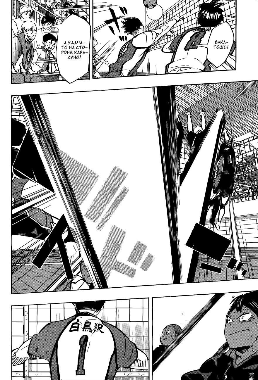 Read Haikyuu!! (Волейбол!!) Manga Online