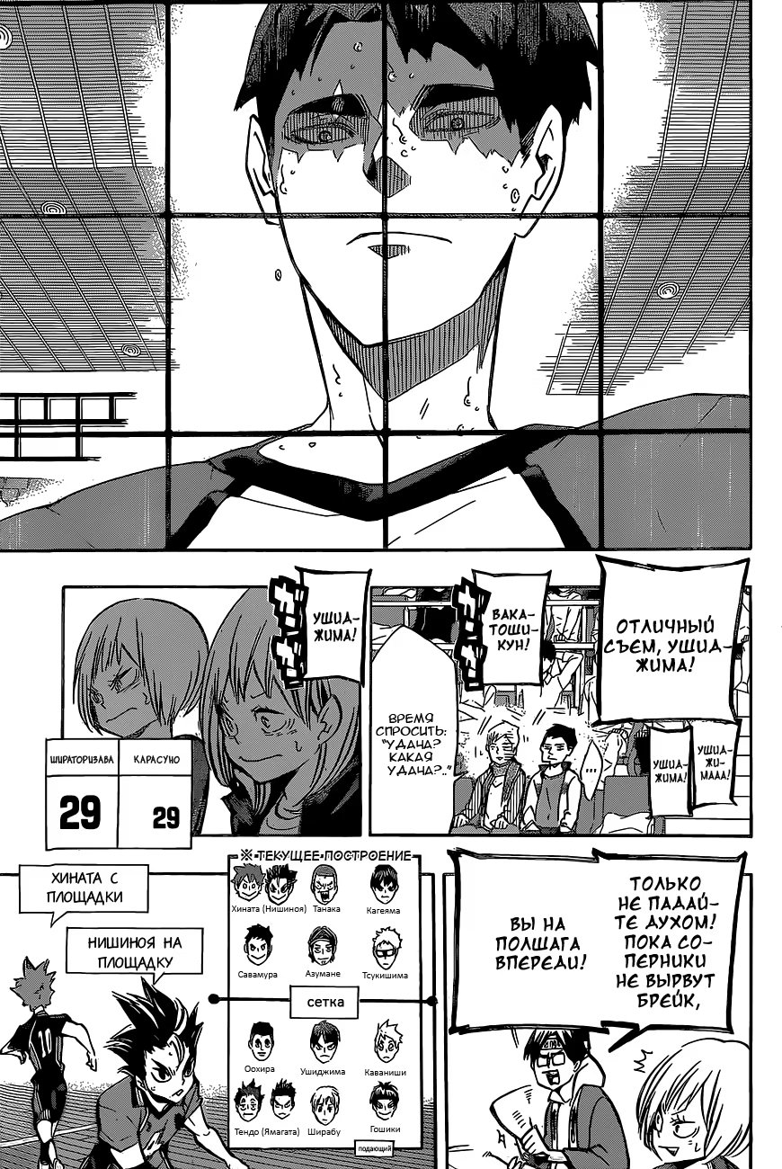 Read Haikyuu!! (Волейбол!!) Manga Online