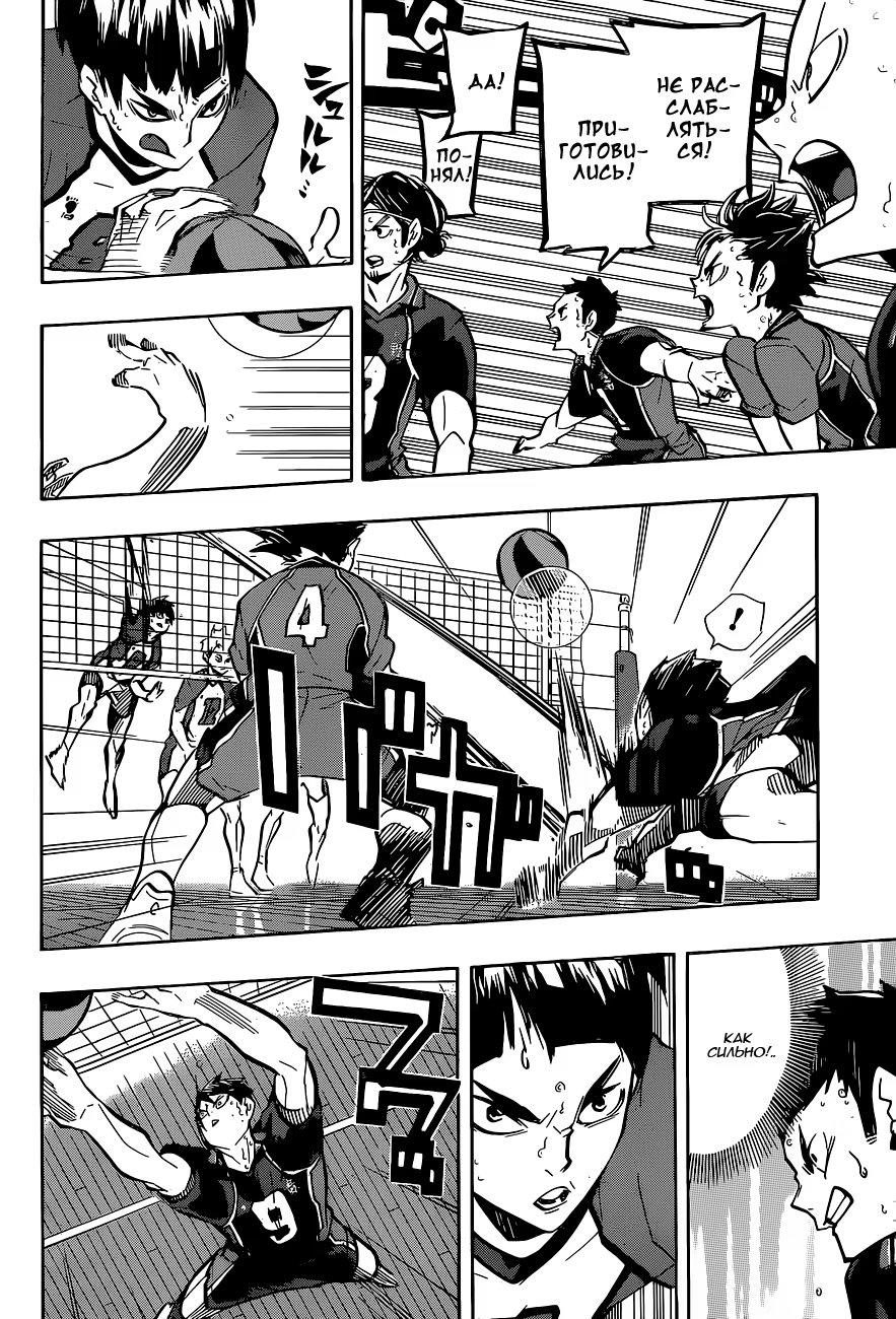 Read Haikyuu!! (Волейбол!!) Manga Online