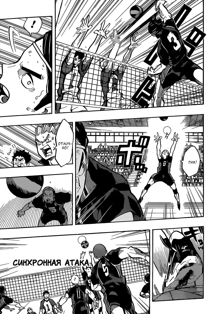 Read Haikyuu!! (Волейбол!!) Manga Online