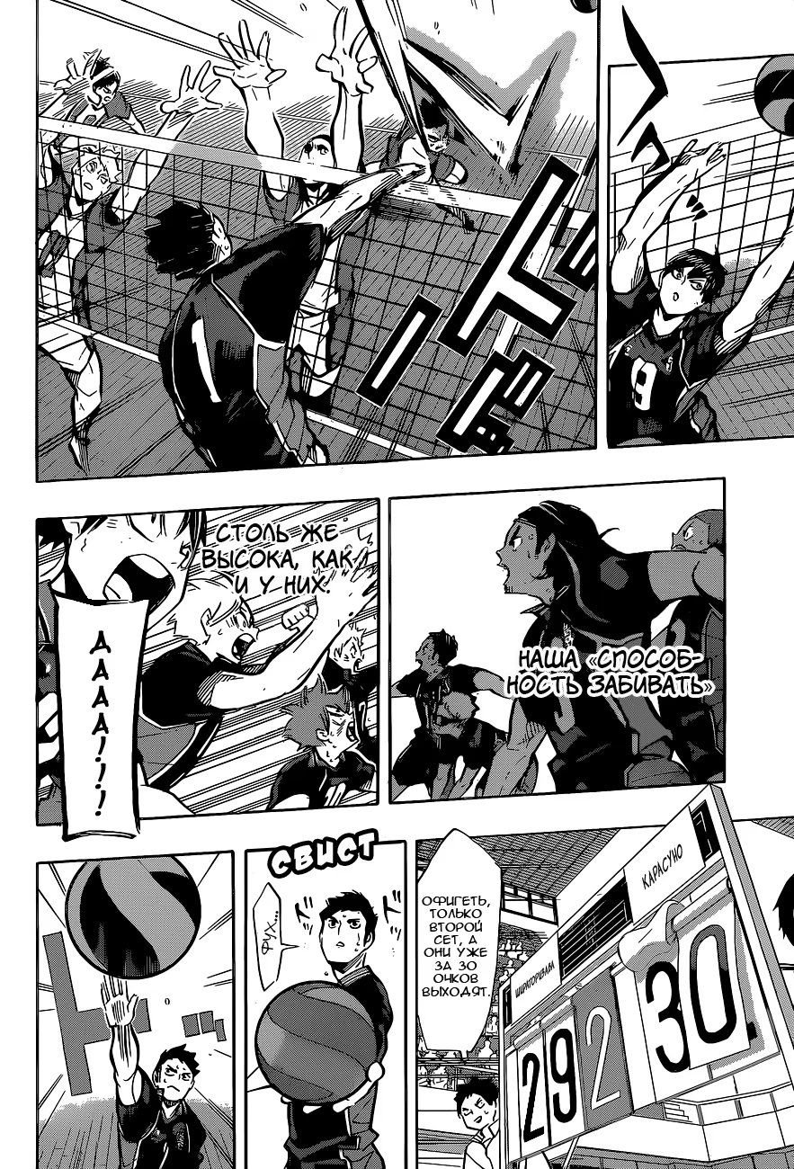 Read Haikyuu!! (Волейбол!!) Manga Online
