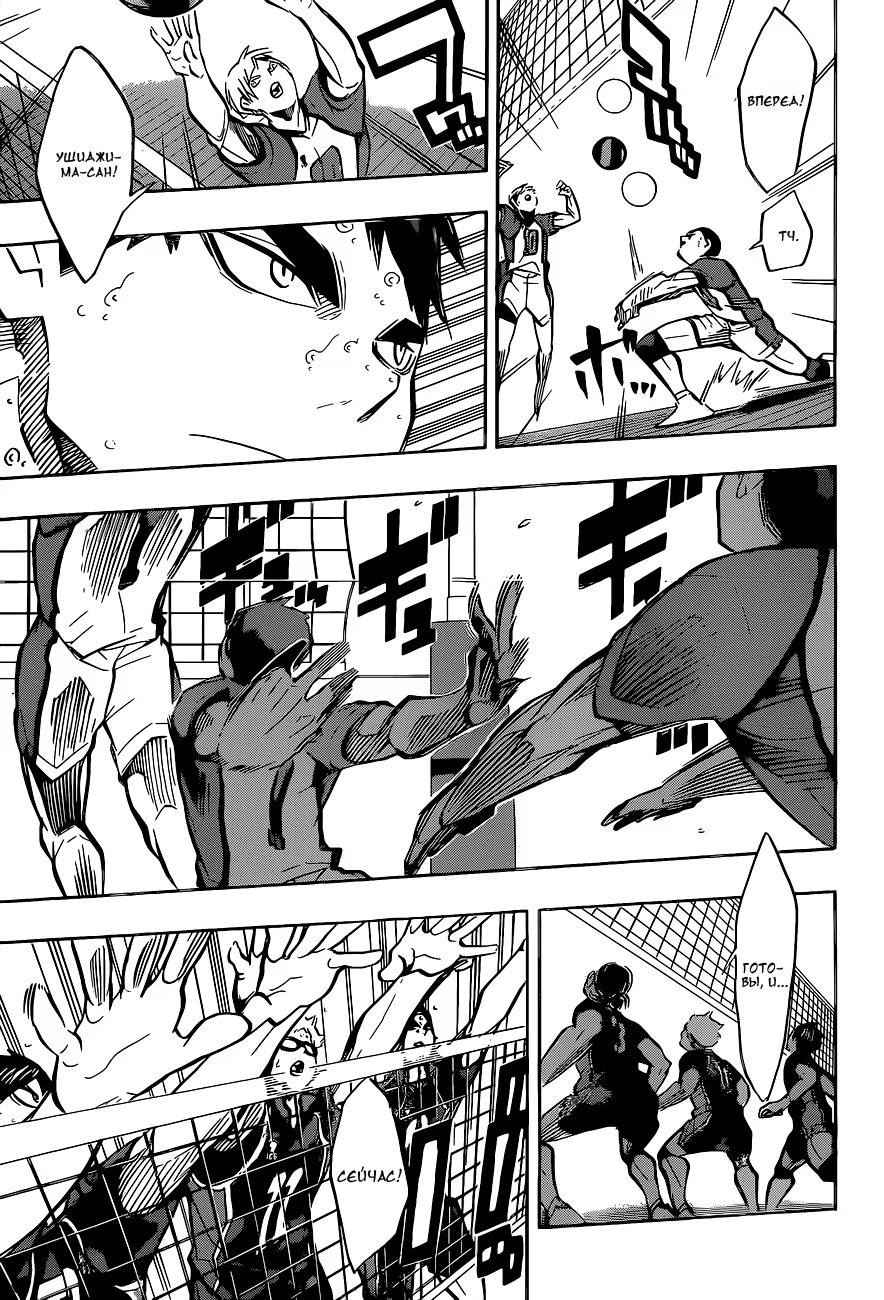 Read Haikyuu!! (Волейбол!!) Manga Online