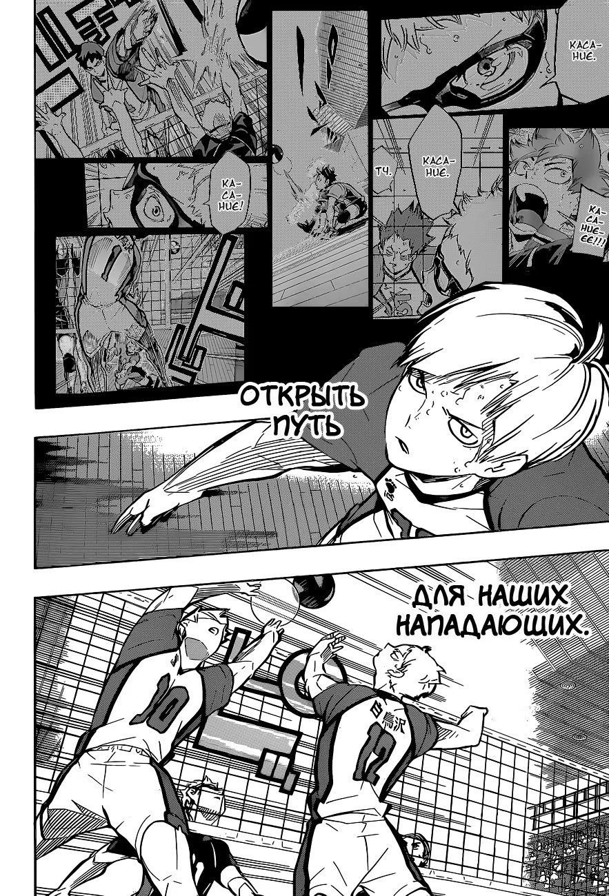 Read Haikyuu!! (Волейбол!!) Manga Online
