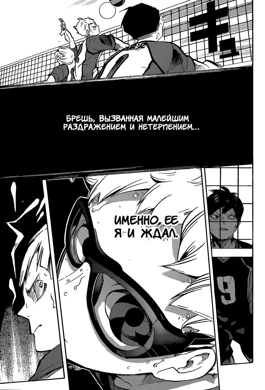 Read Haikyuu!! (Волейбол!!) Manga Online