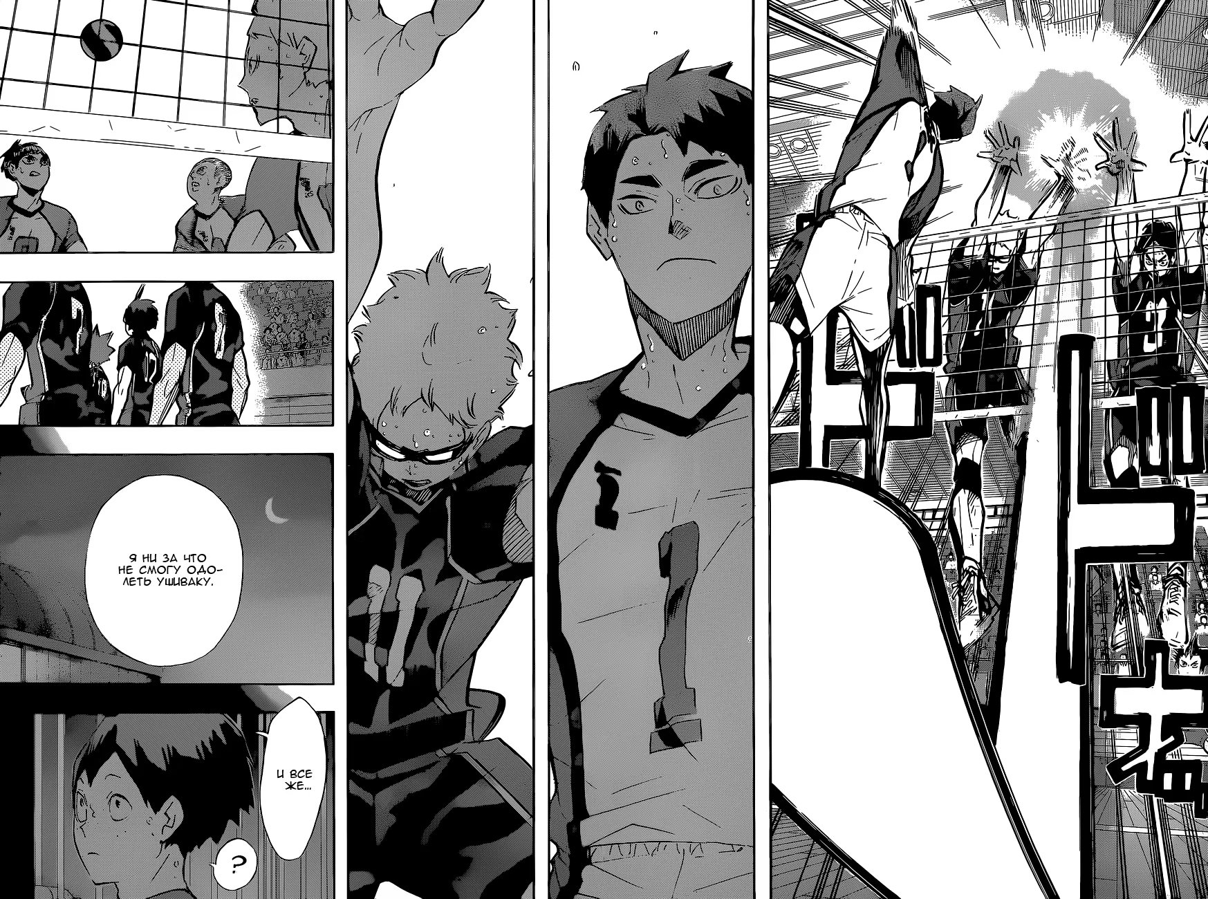 Read Haikyuu!! (Волейбол!!) Manga Online