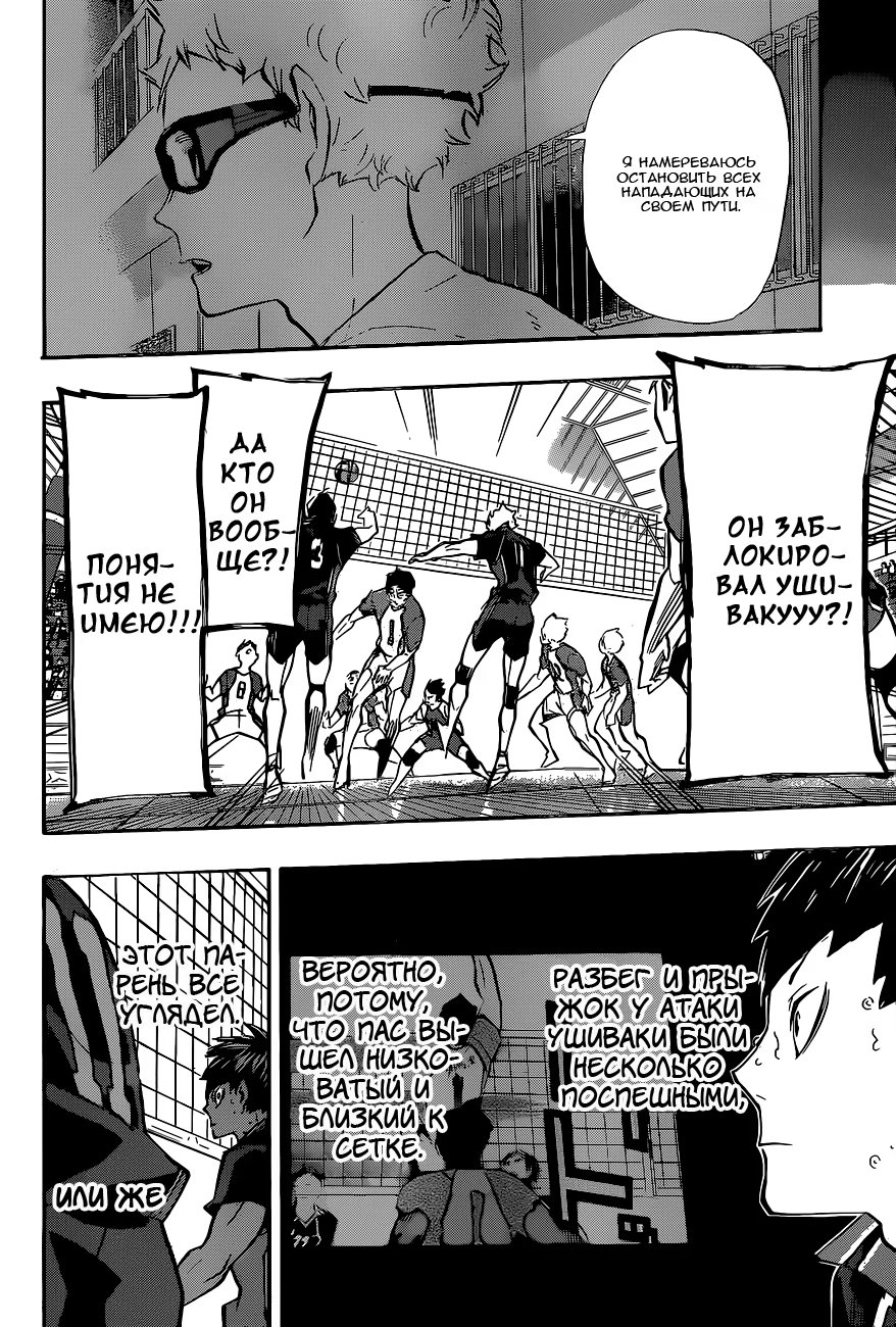 Read Haikyuu!! (Волейбол!!) Manga Online