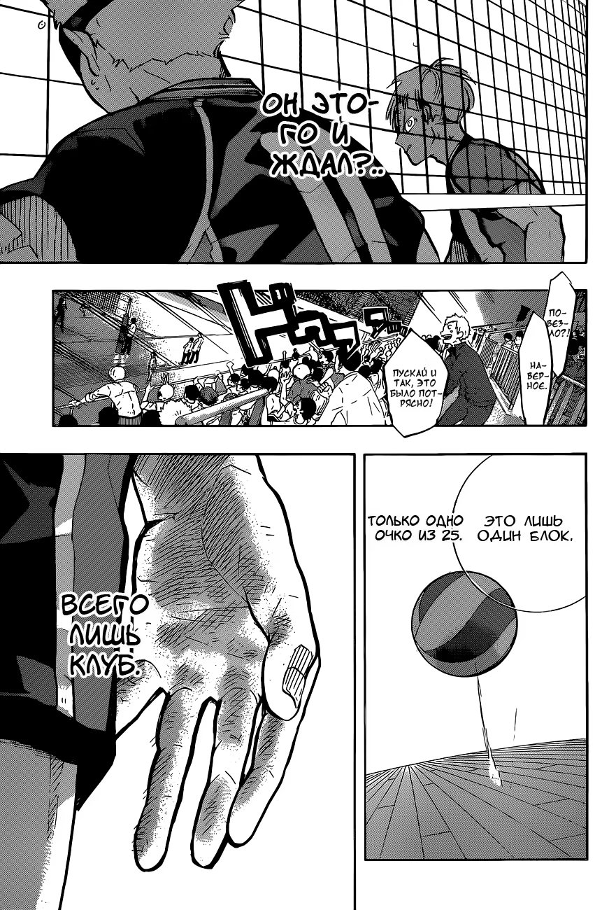 Read Haikyuu!! (Волейбол!!) Manga Online