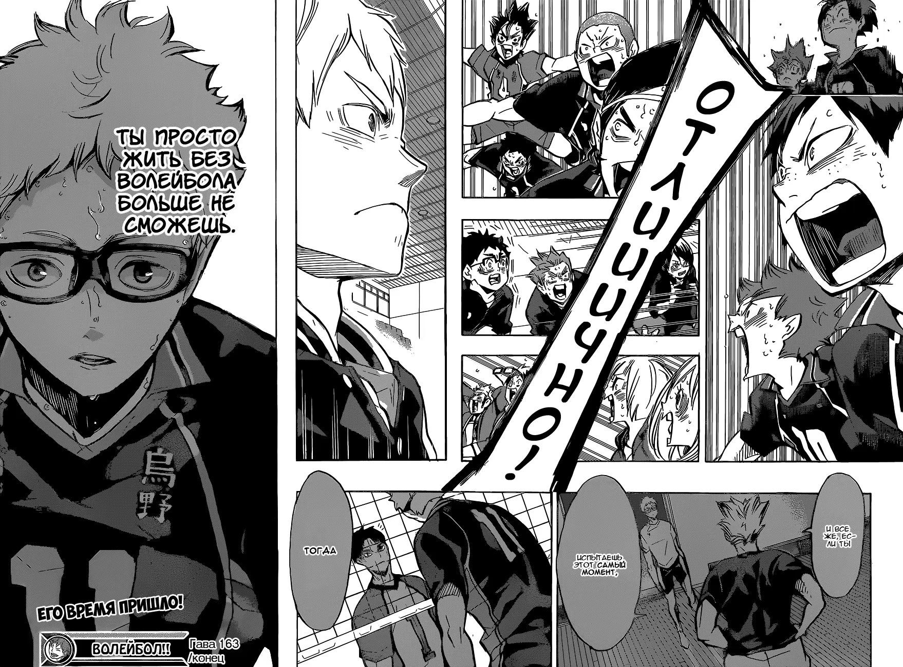 Read Haikyuu!! (Волейбол!!) Manga Online