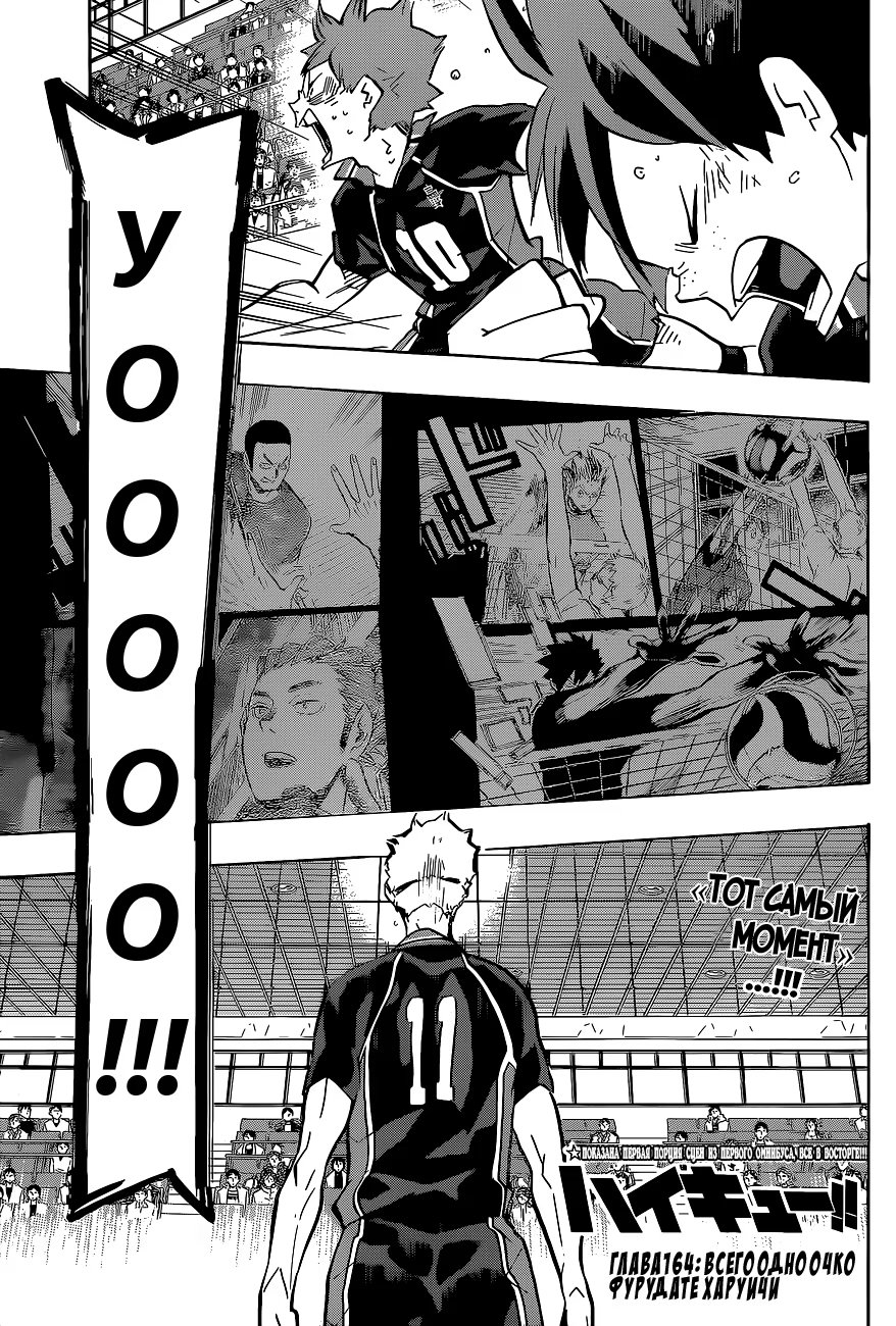 Read Haikyuu!! (Волейбол!!) Manga Online