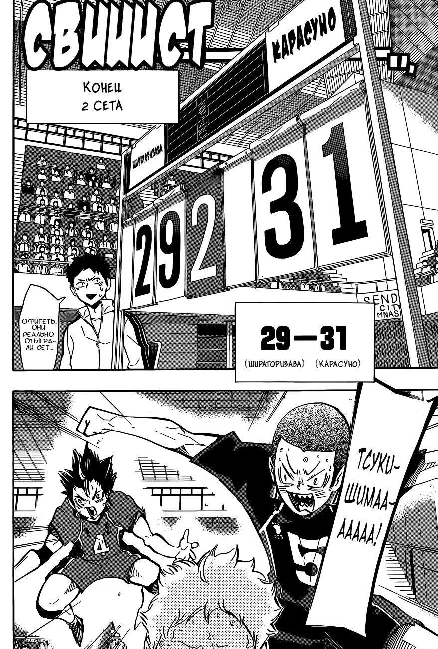 Read Haikyuu!! (Волейбол!!) Manga Online