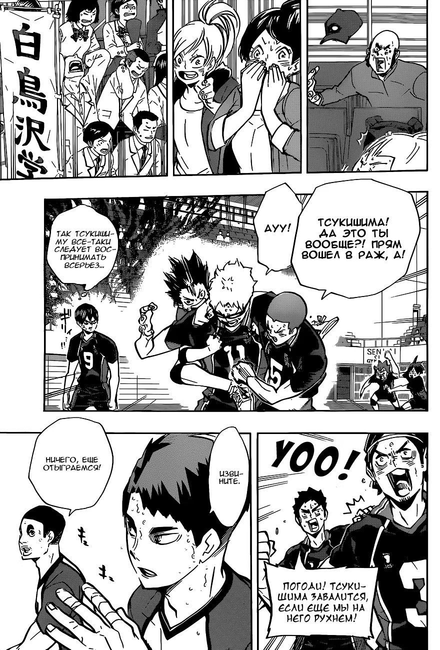 Read Haikyuu!! (Волейбол!!) Manga Online