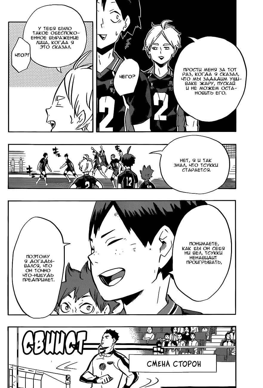 Read Haikyuu!! (Волейбол!!) Manga Online