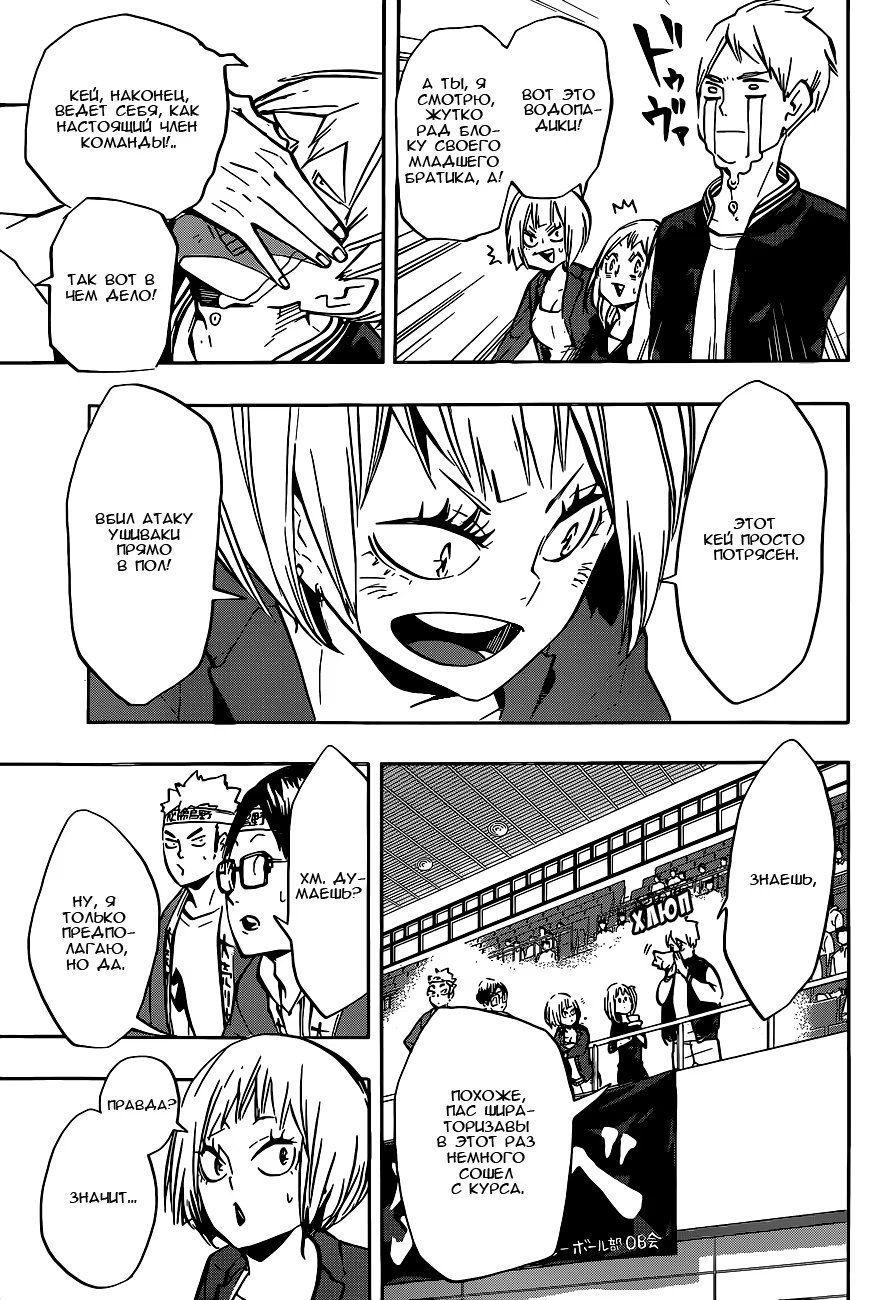 Read Haikyuu!! (Волейбол!!) Manga Online