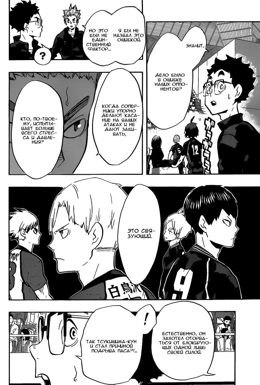 Read Haikyuu!! (Волейбол!!) Manga Online